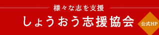 定住すすめ